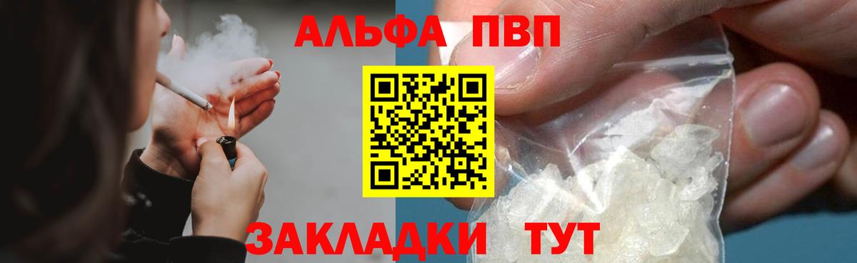 Саки  APVP VHQ  Вход с VPN  А ПВП VHQ 