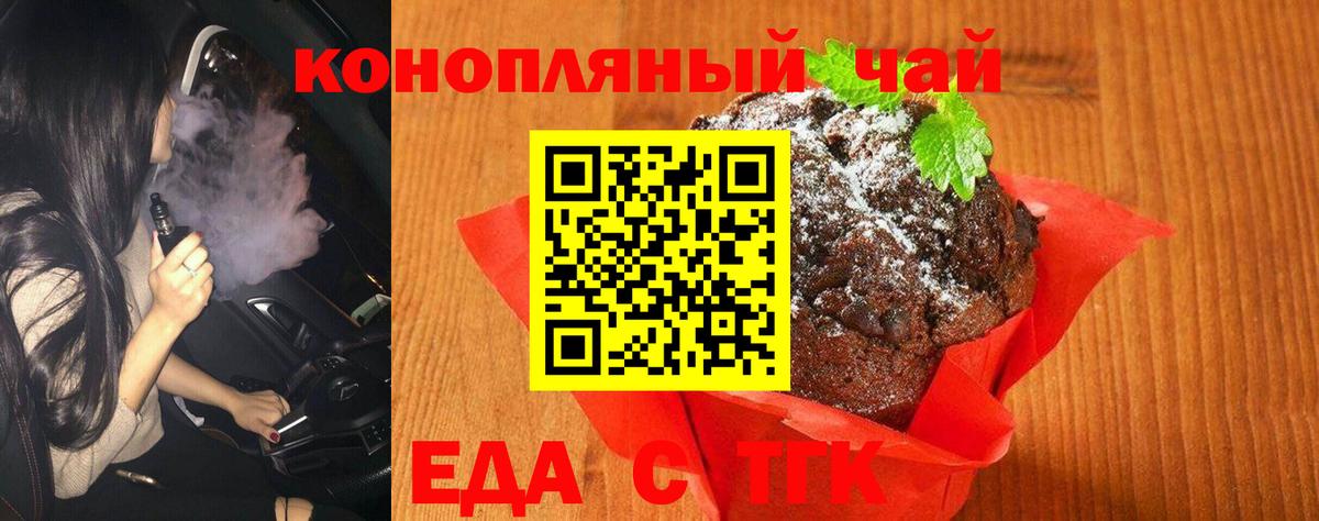 Саки  Печенье с ТГК конопля  Вход с VPN 