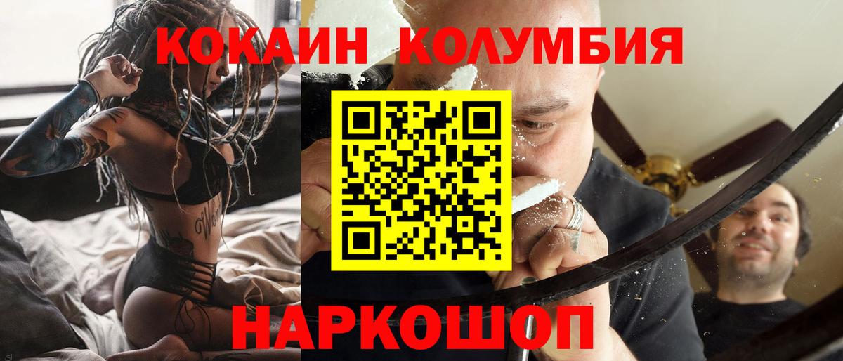 КОКАИН Fish Scale Саки