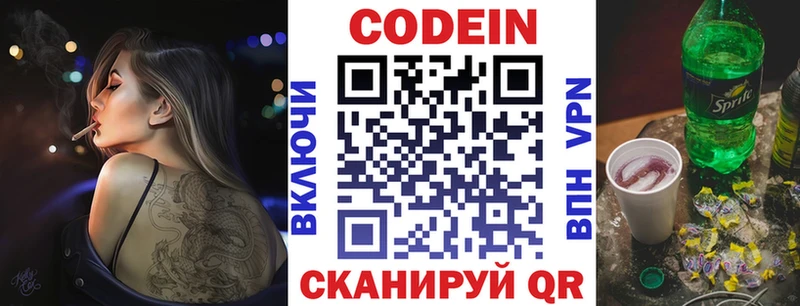 Codein Purple Drank  Саки 