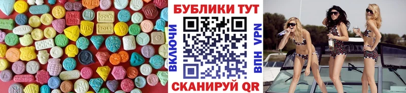 ЭКСТАЗИ круглые  Саки 
