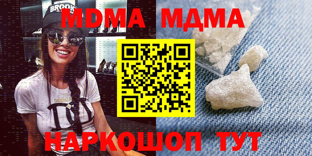 Саки  МДМА кристаллы  МДМА молли  Вход с VPN 