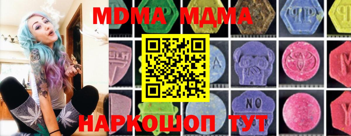 MDMA молли Саки