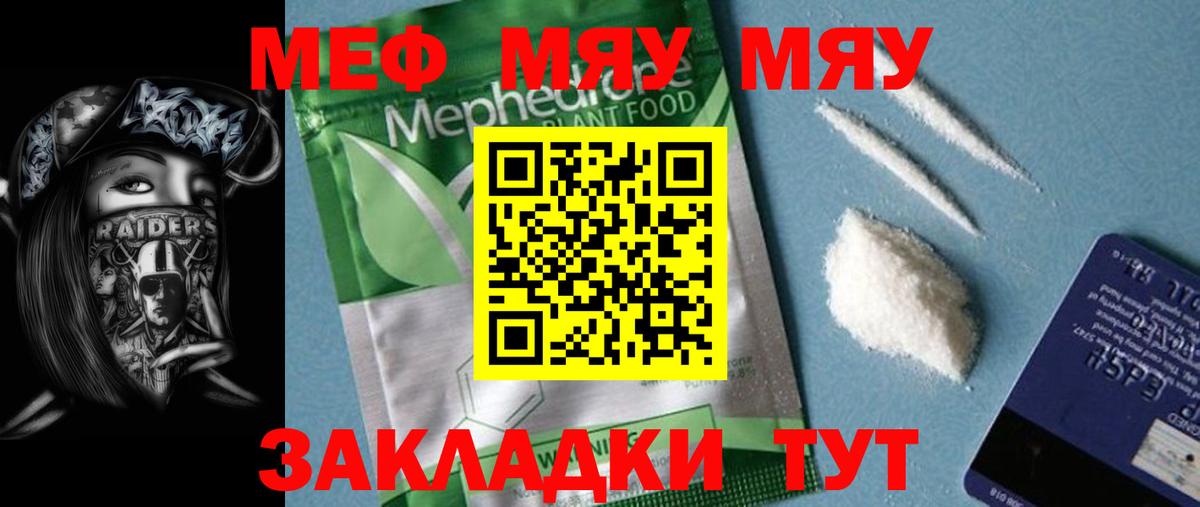 Мефедрон 4 MMC  Мефедрон  Саки  Вход с VPN 