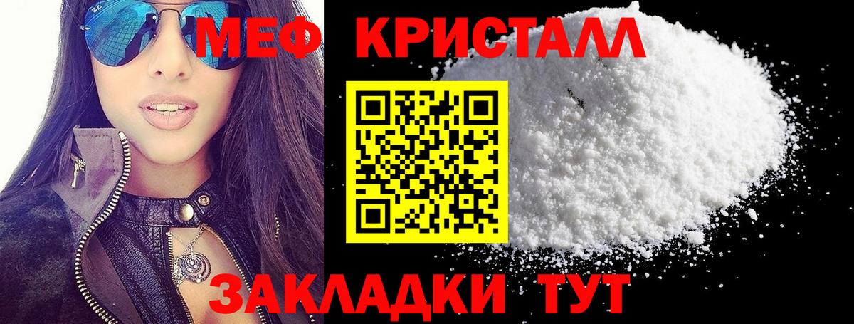 Меф мяу мяу кристаллы Саки