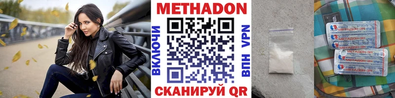 Метадон кристалл Саки