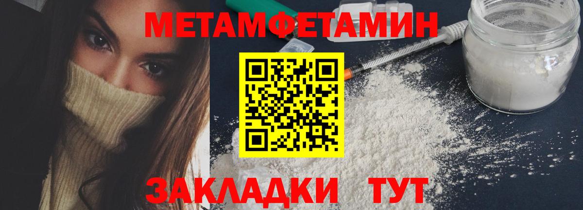 Метамфетамин витя  Вход с VPN  Саки 