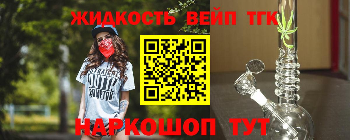 Дистиллят ТГК концентрат Саки