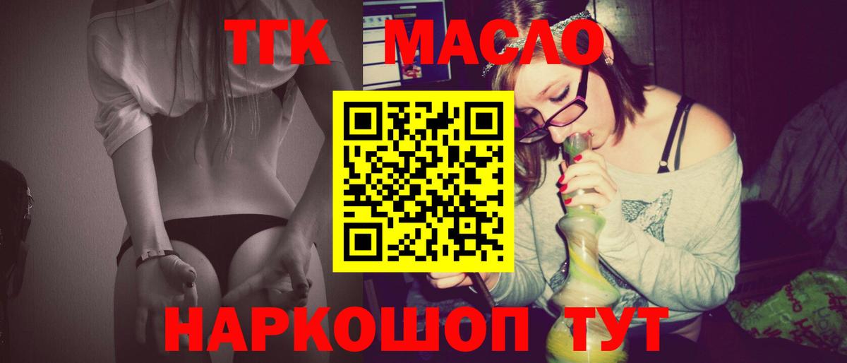 Дистиллят ТГК вейп  Вход с VPN  ТГК Wax  Саки 