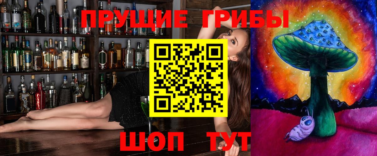Галлюциногенные грибы Magic Shrooms  купить наркоту  Саки  Вход с VPN  Галлюциногенные грибы ЛСД 