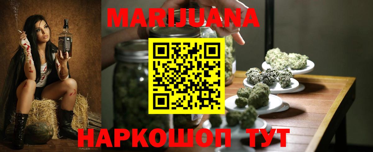 Бошки марихуана тримм Саки